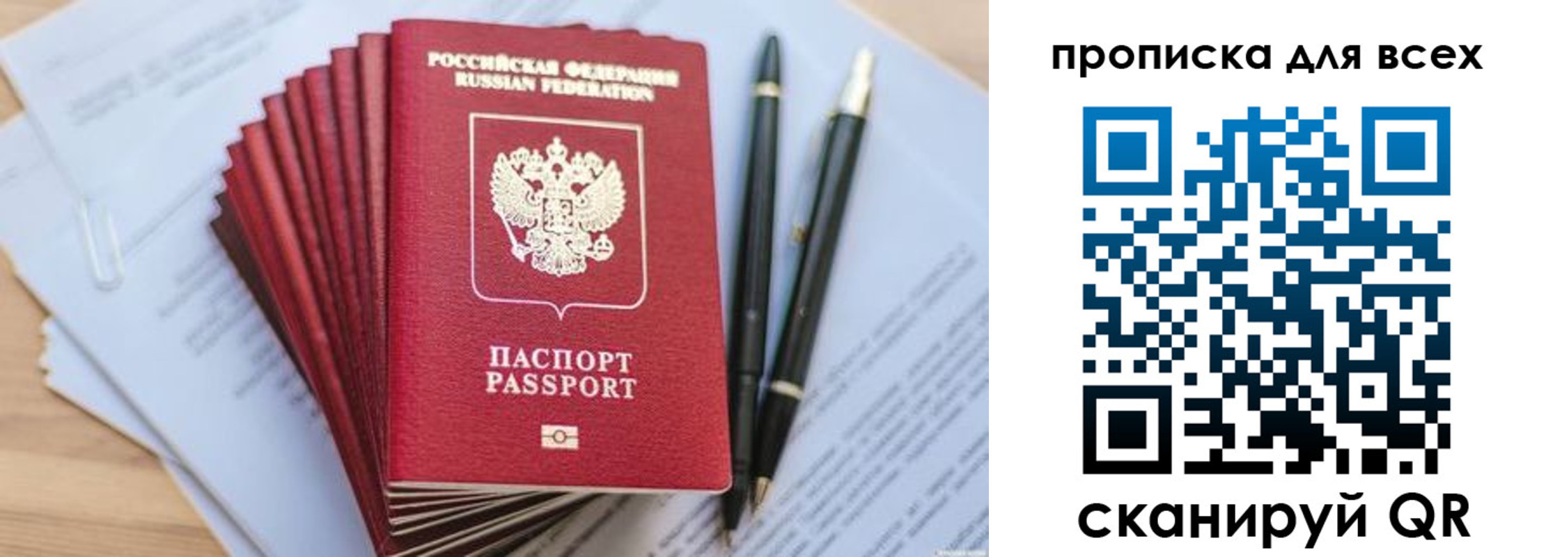 временная регистрация надежно в Ярославле