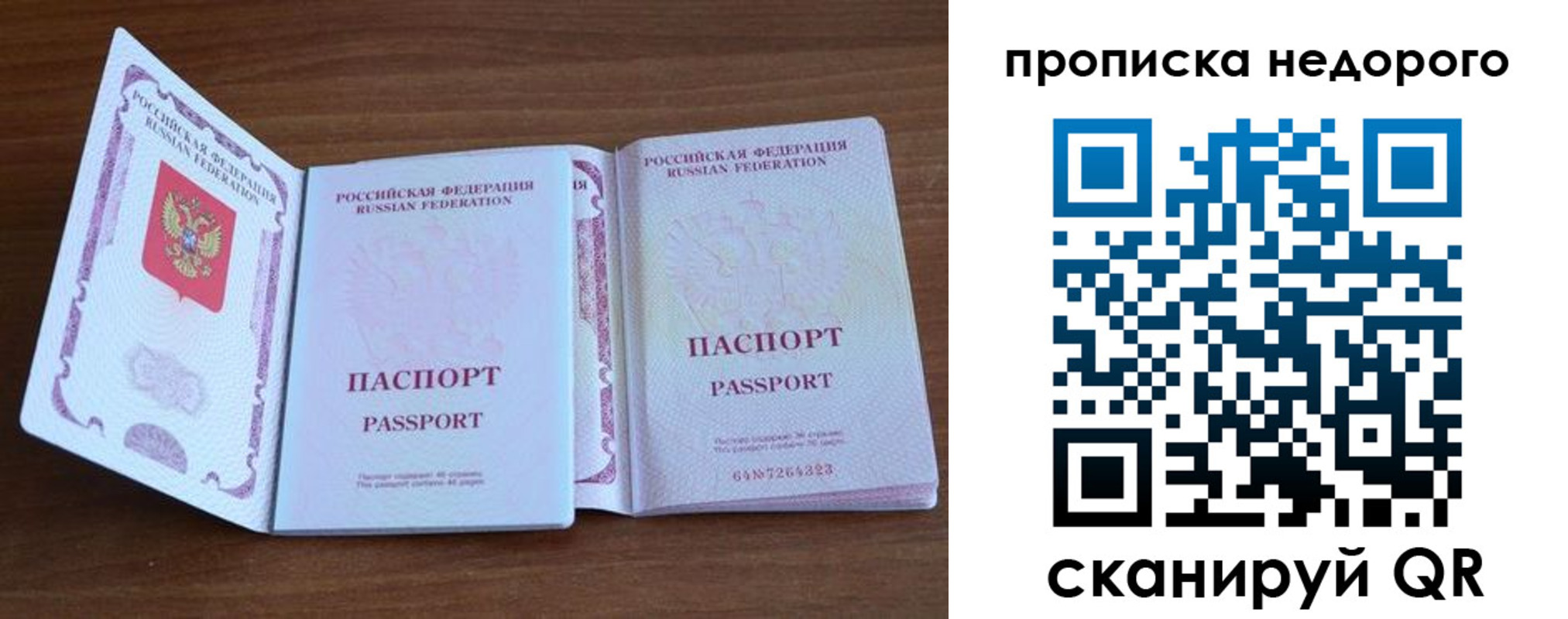 регистрация в Ярославле