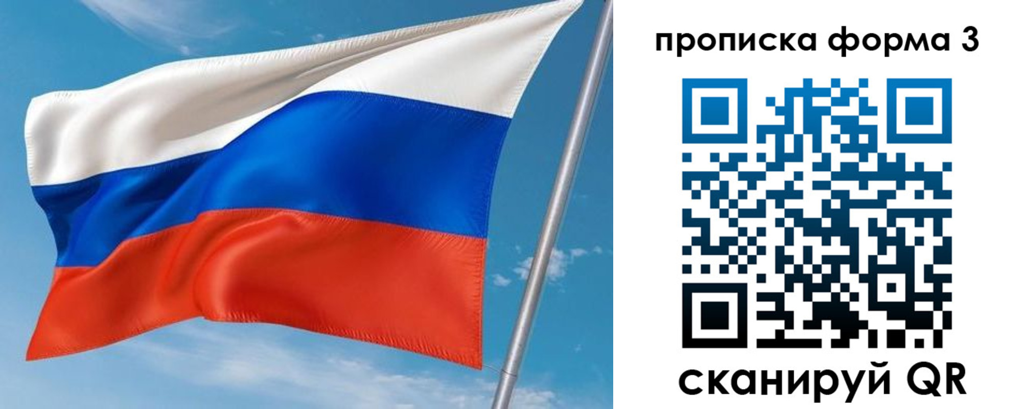 прописка для кредита в Ярославле
