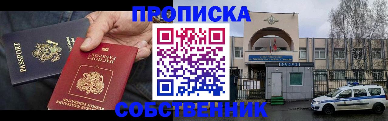 прописка в квартире в Ярославле
