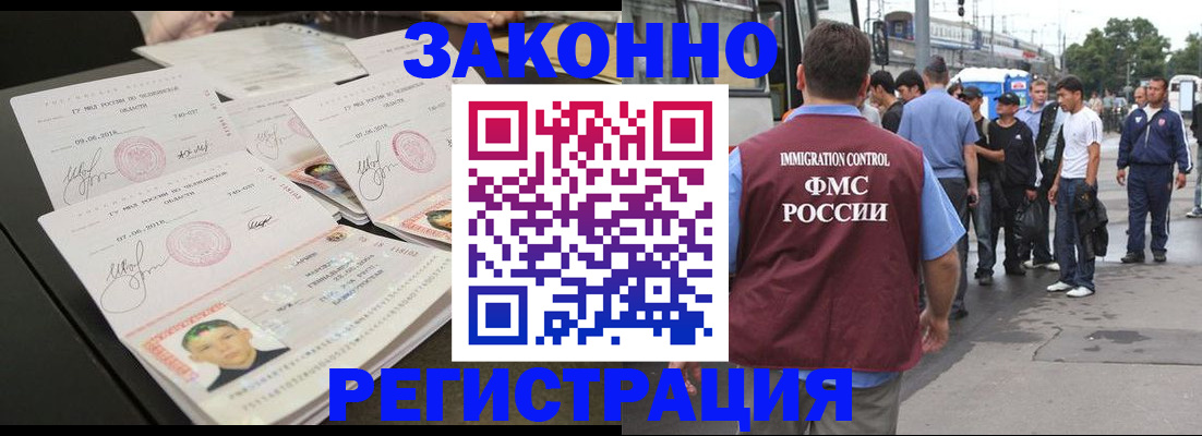 регистрация в Ярославле