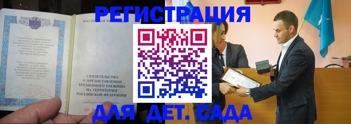 временная регистрация надежно в Ярославле