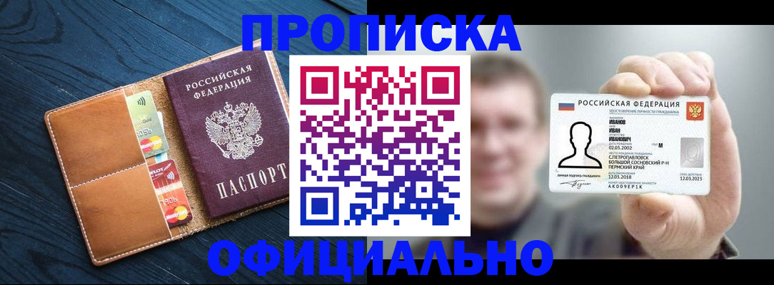 временная регистрация собственник в Ярославле