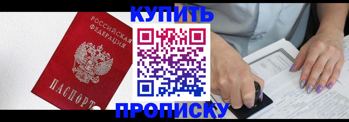 прописка регистрация в Ярославле