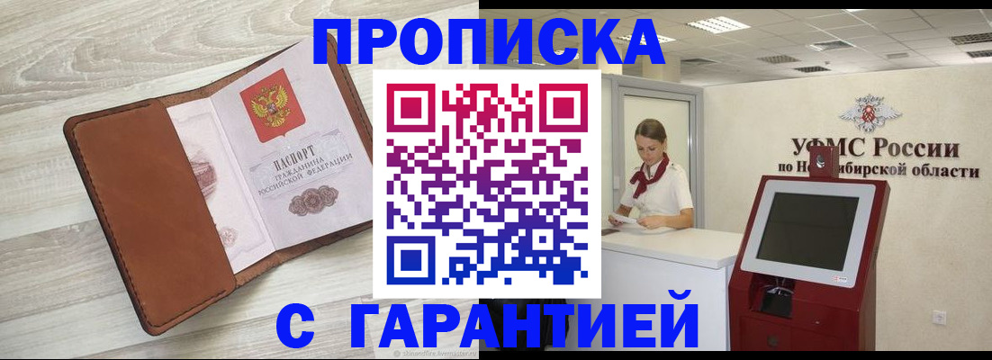 прописка для школы в Ярославле