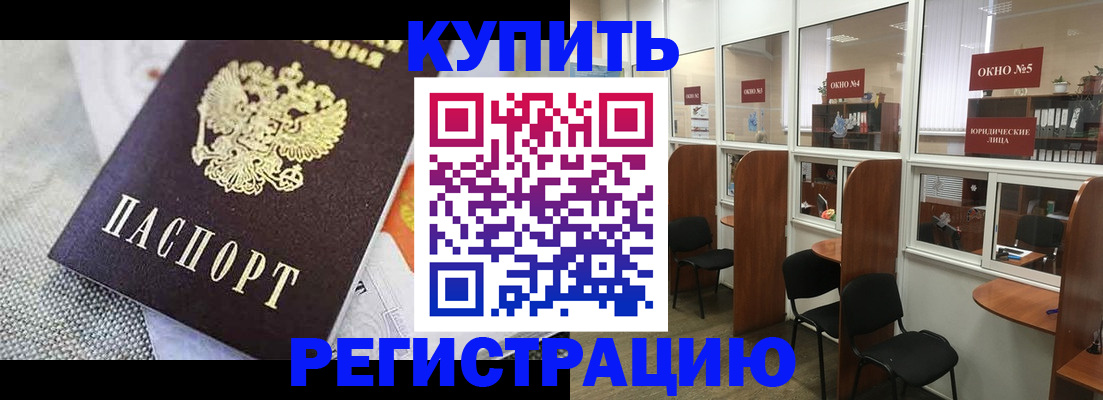 временная регистрация для всех в Ярославле