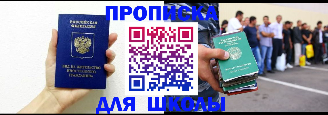 регистрация для школы в Ярославле
