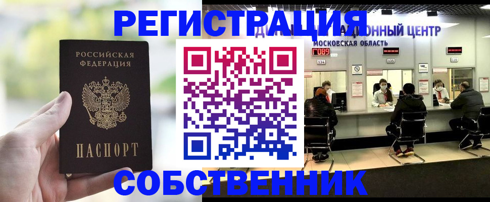 временная регистрация в квартире в Ярославле