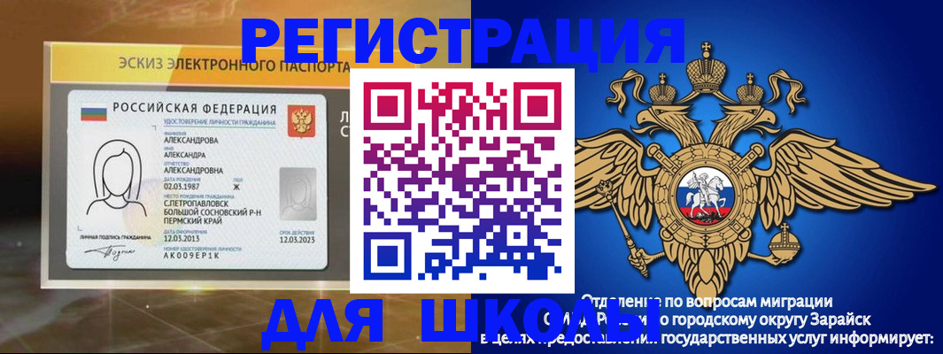 временная регистрация в Ярославле