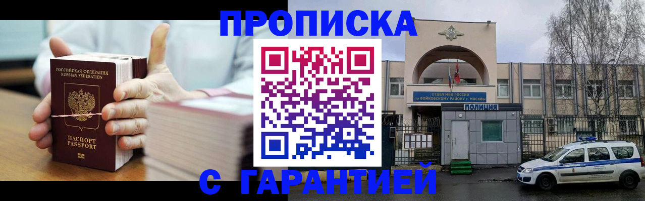 временная регистрация гарантия в Ярославле