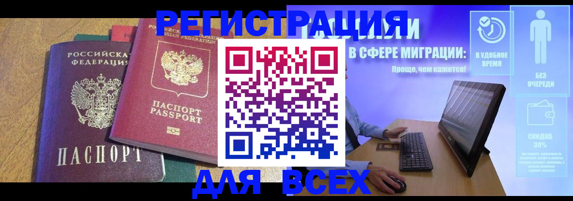 временная регистрация собственник в Ярославле