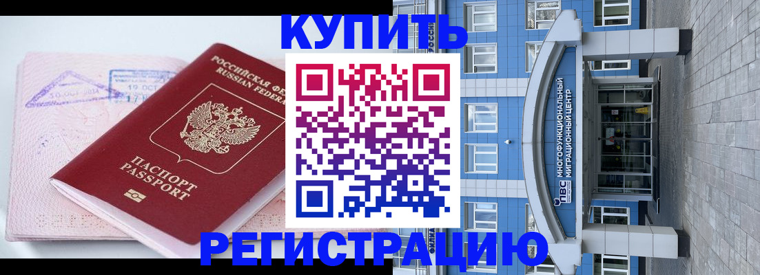 регистрация в Ярославле