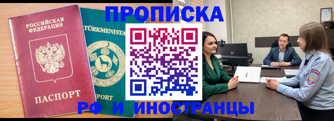 прописка в квартире в Ярославле