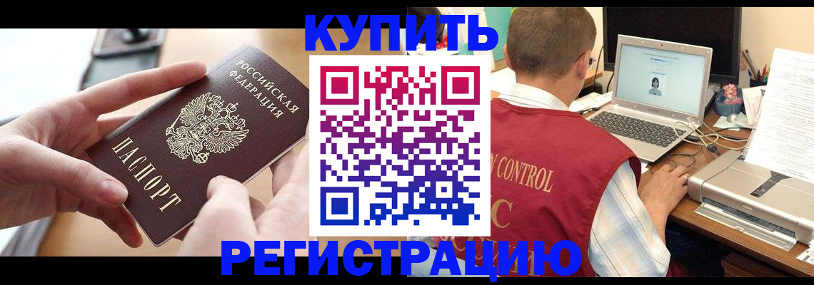 прописка для работы в Ярославле